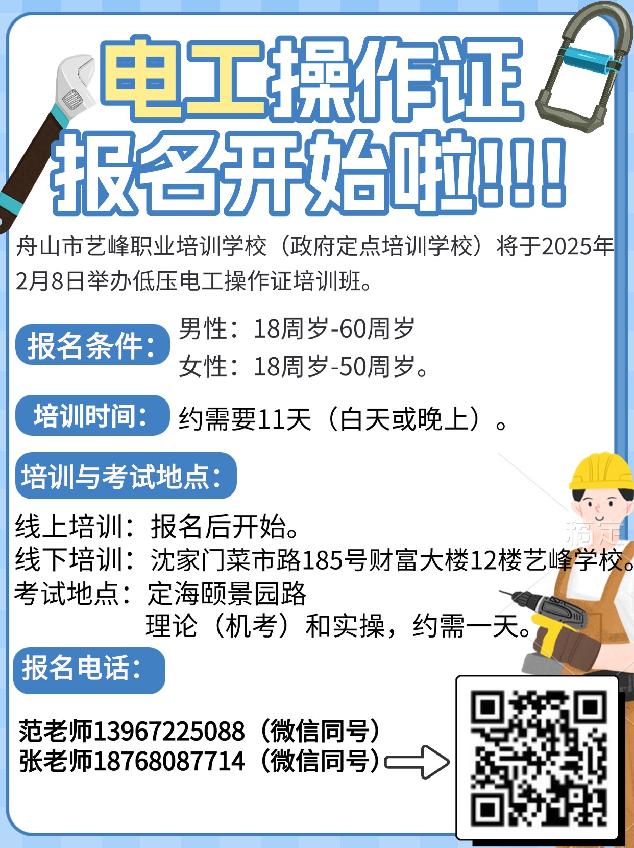 微信图片_20250122164705.jpg